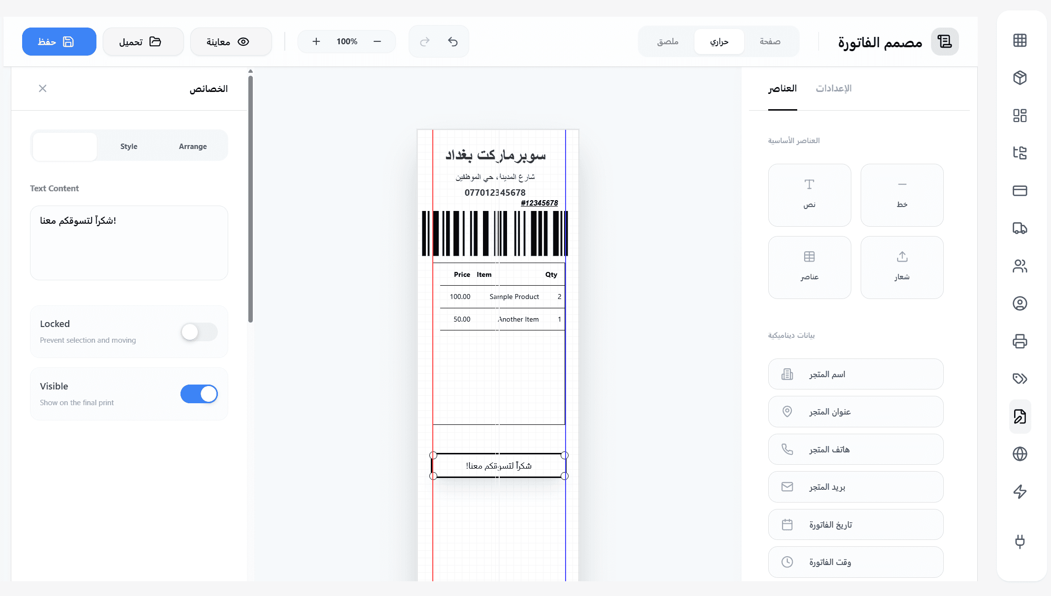 Custom invoices