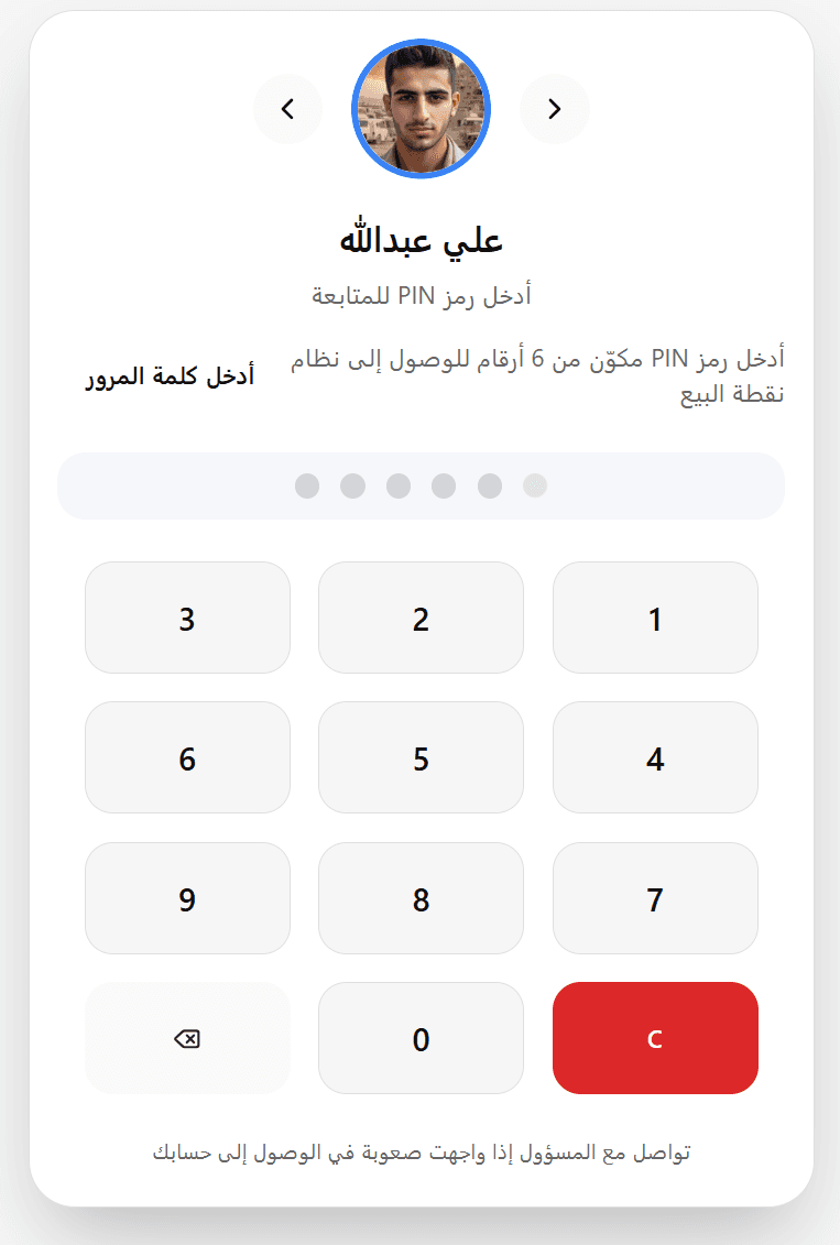 Customer & user management