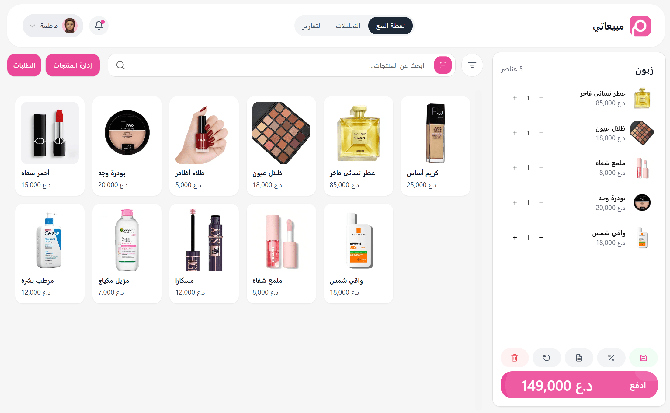 Point of sale