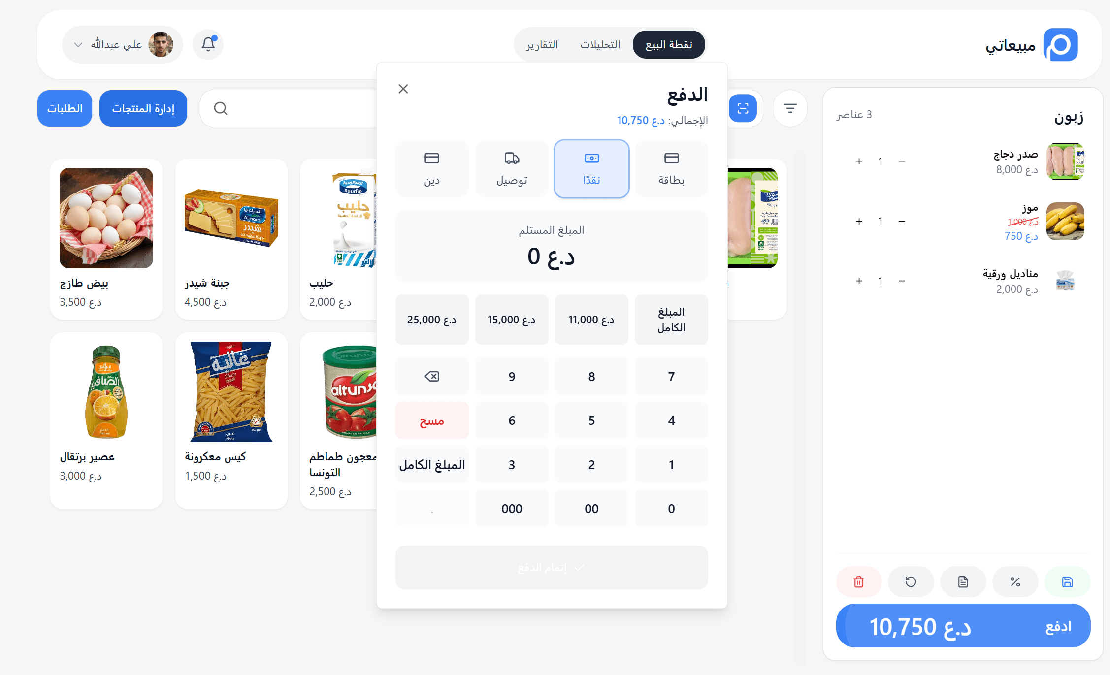 Checkout experience