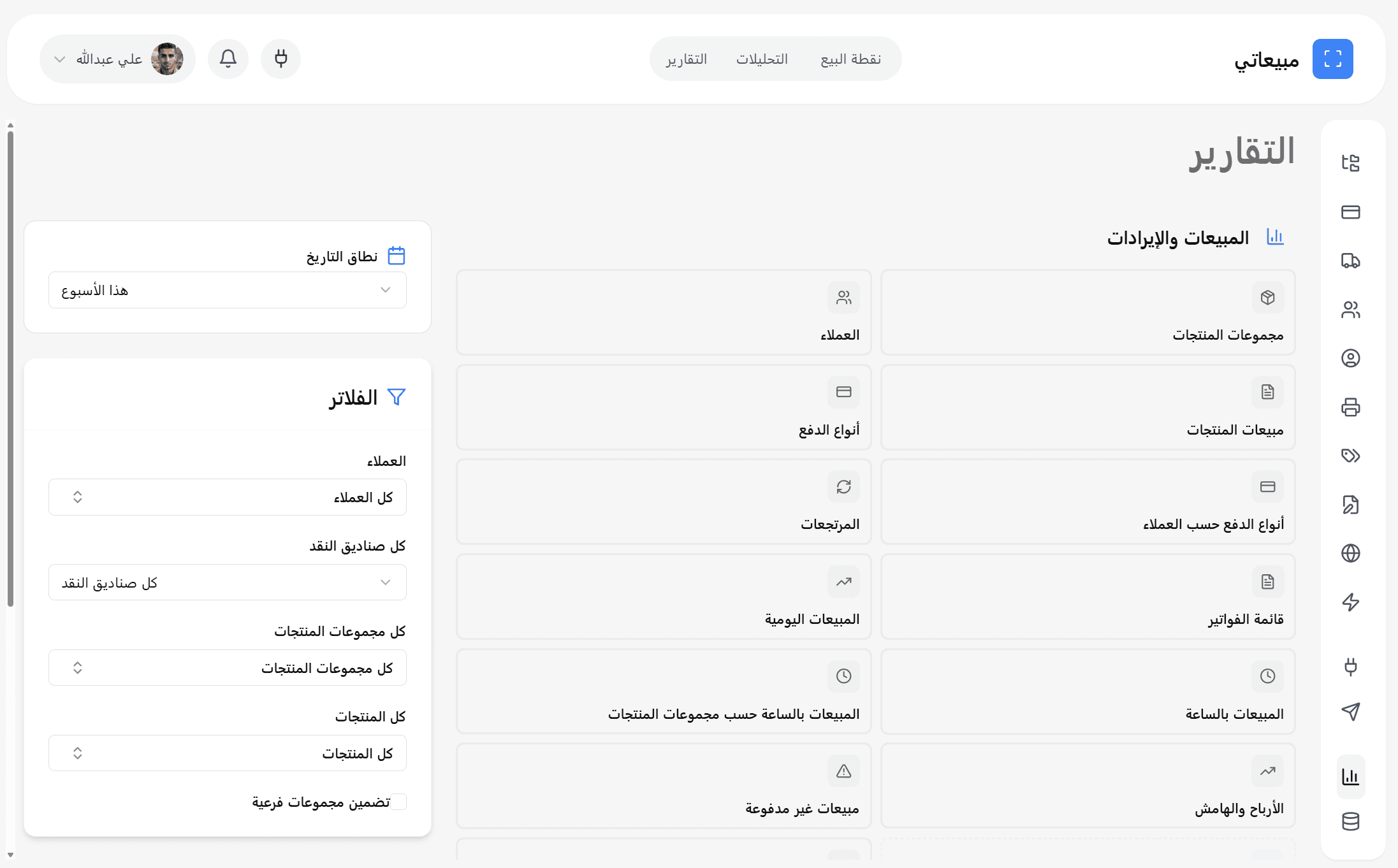 Remote dashboard