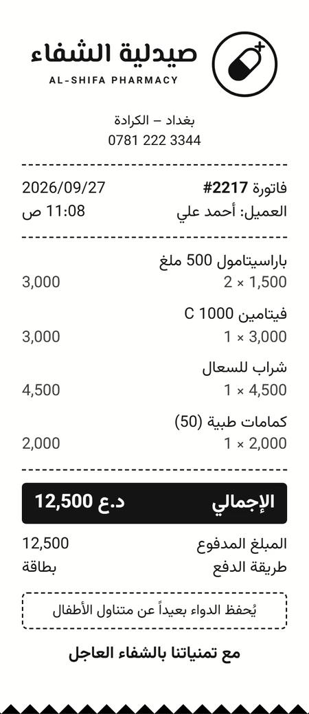 Pharmacy — Sample thermal receipt designed in Mabiaati
